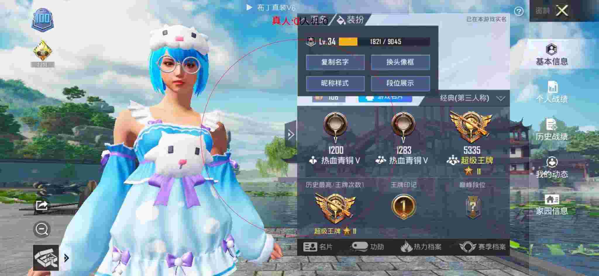 和平精英布丁直装透视 - 和平精英开外挂的动画片辅助预览图